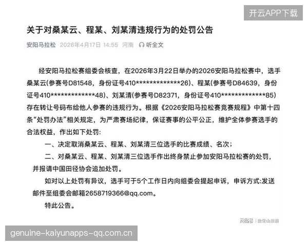 马拉松冠军被取消成绩：违规补给惹争议